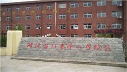 濉溪縣任集中心學(xué)校采用平板充電柜