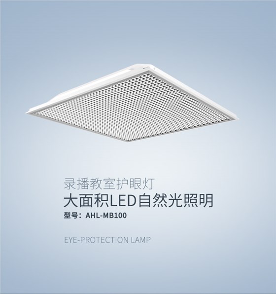 led面板燈