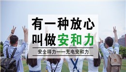 平板電腦充電柜你了解多少？