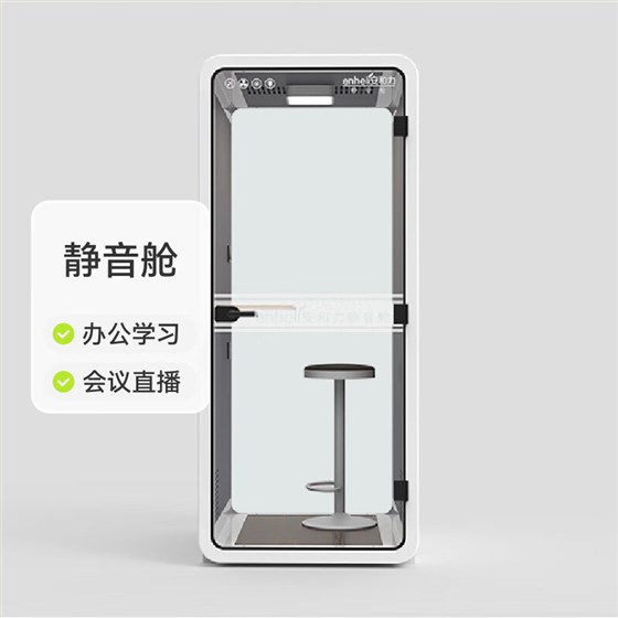 靜音艙
