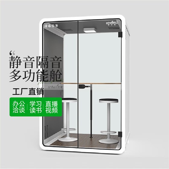 工廠直銷(xiāo)靜音艙