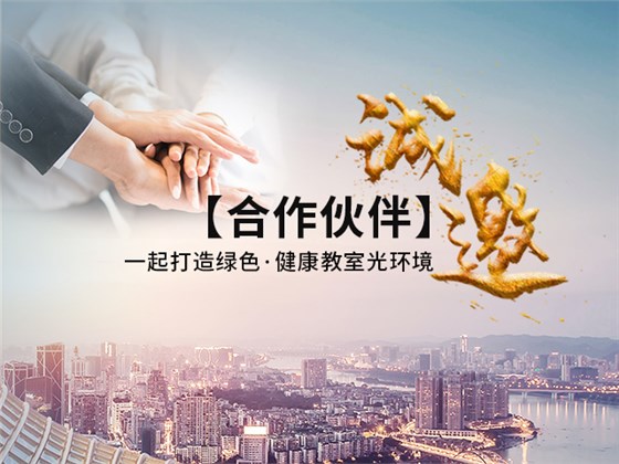 教室護眼燈111