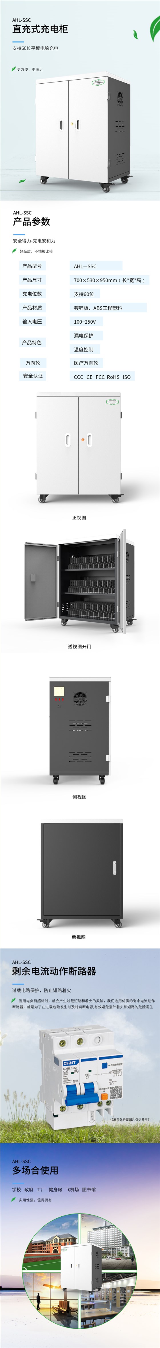 AHL-SSC詳情頁20240920