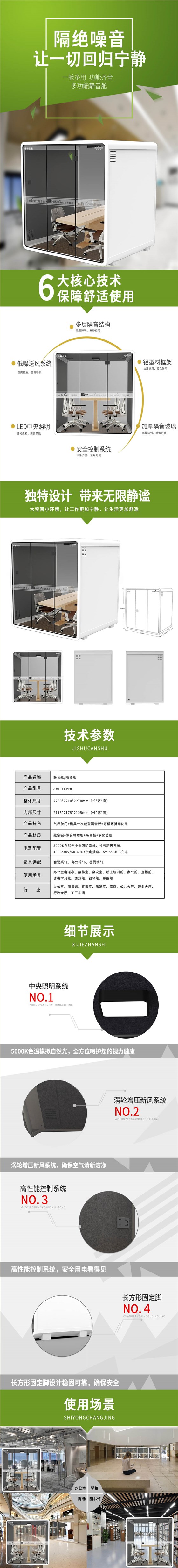 六人艙Y系列Pro詳情頁(yè)20250318