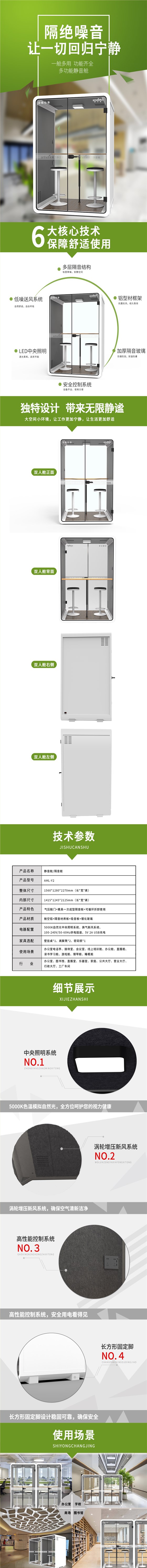 雙人艙Y系列詳情頁20250704