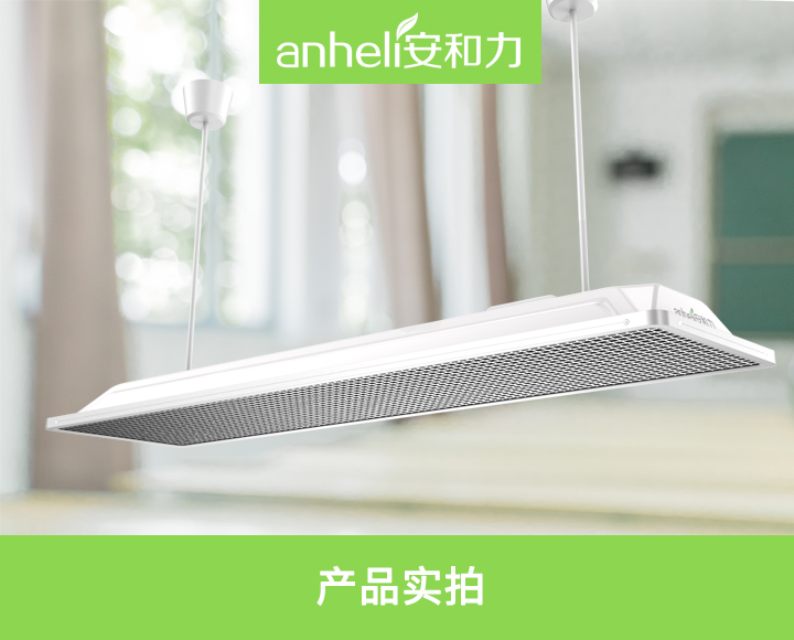 安和力教室護(hù)眼燈的特點(diǎn)