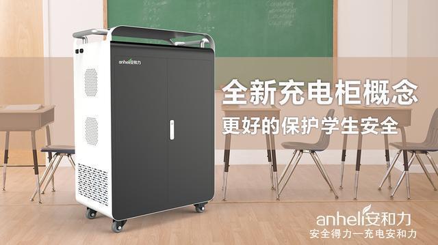 教室平板電腦充電柜