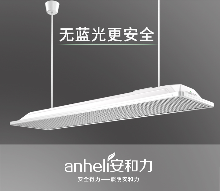 護眼燈