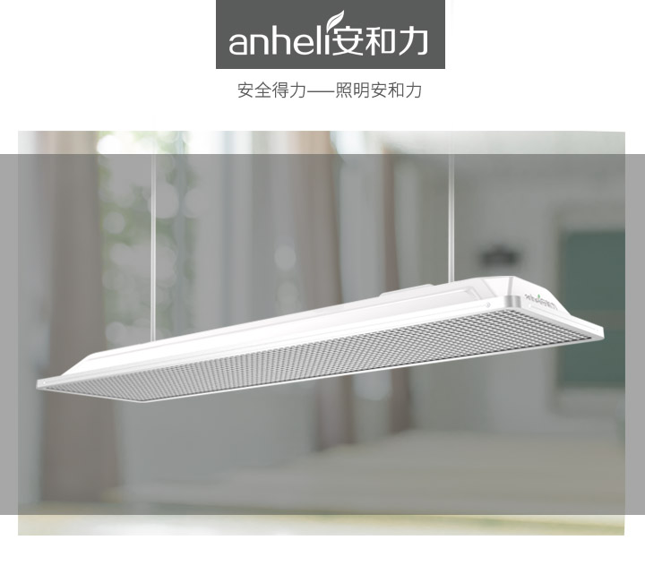 led護眼燈