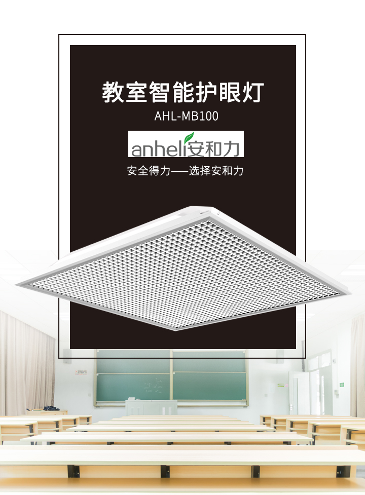 led教室面板燈