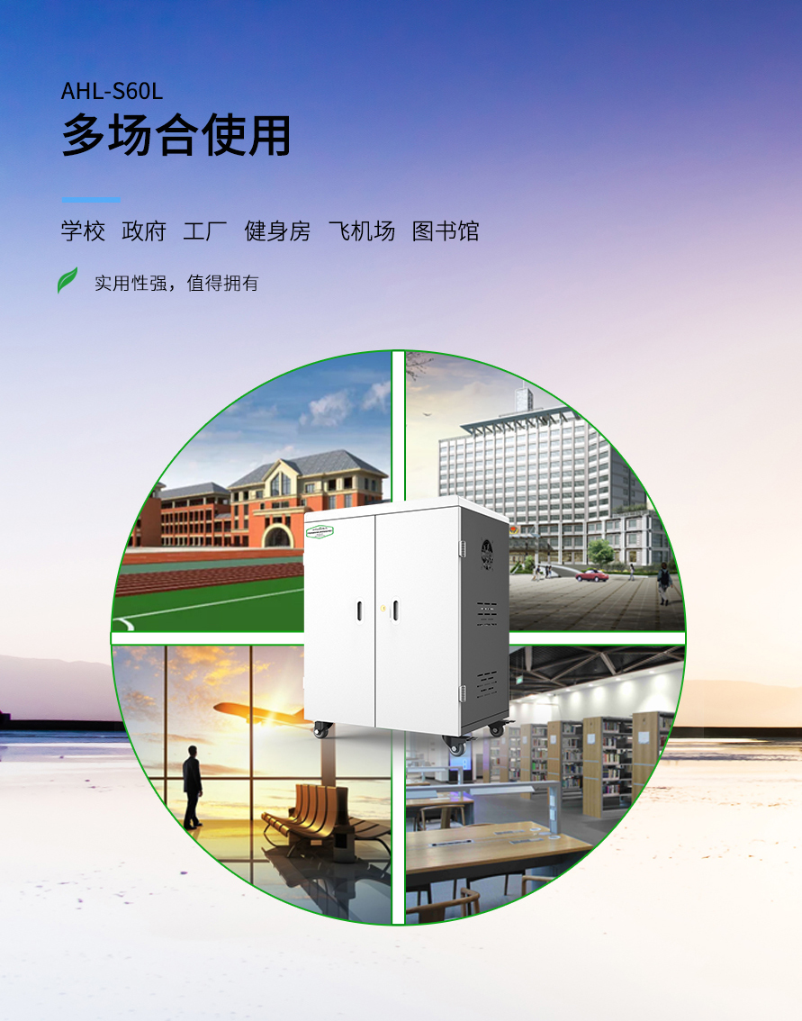 安和力平板電腦充電柜：創(chuàng)新科技，引領(lǐng)智慧安全管理新時(shí)代
