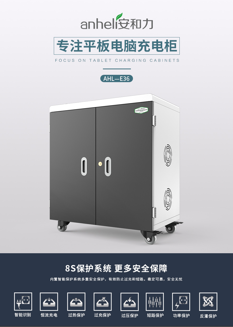 平板電腦充電柜：安全防護(hù)、高效充電與廣泛兼容的智能化解決方案