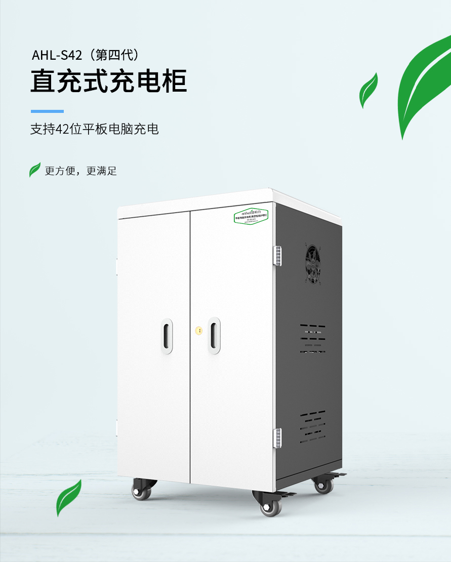 智能管理，未來已來 —— 安和力智能充電柜引領(lǐng)高效充電新時(shí)代