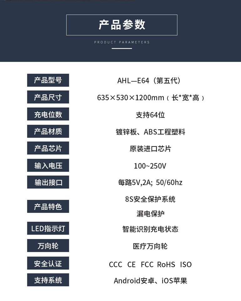 智慧教育新視界—— 大容量平板電腦充電柜：智慧課堂的能量樞紐