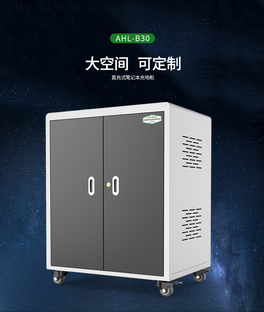 安全為先，高效充電：平板電腦充電柜的使用規(guī)范指南