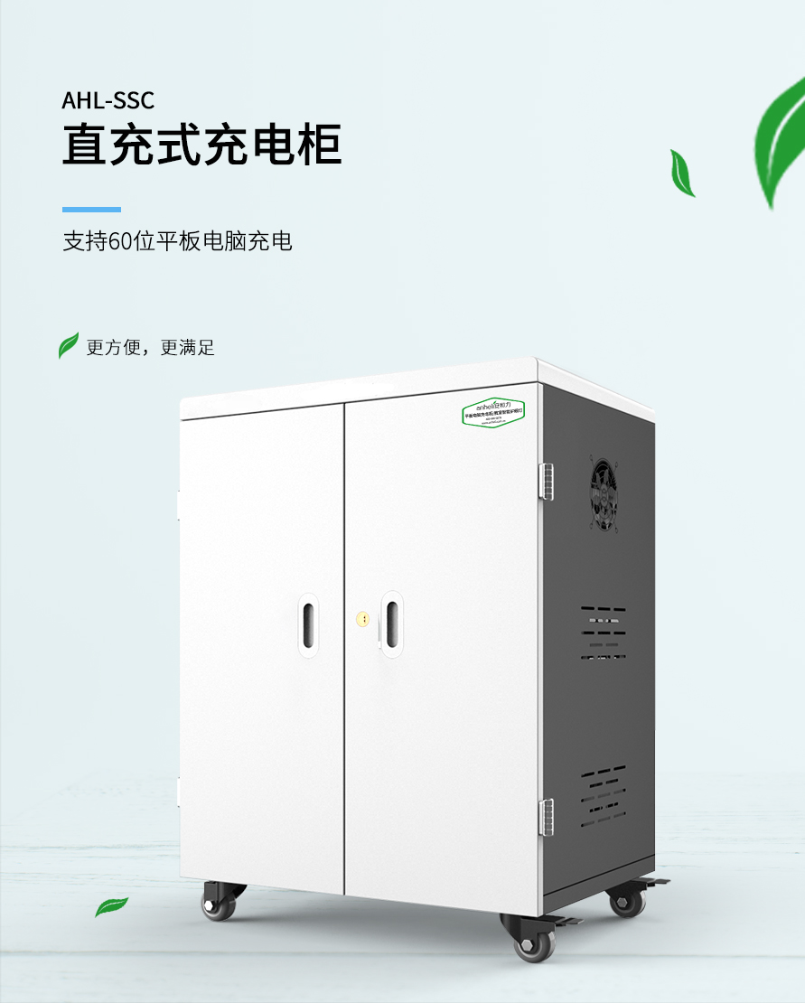 【2025精選】智能平板充電柜優(yōu)勢：高效管理+安全快充一體化解決方案