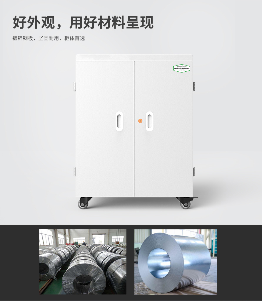 平板集中充電柜行業(yè)標(biāo)桿：1柜管控80臺+AI守護，重新定義智能充電時代