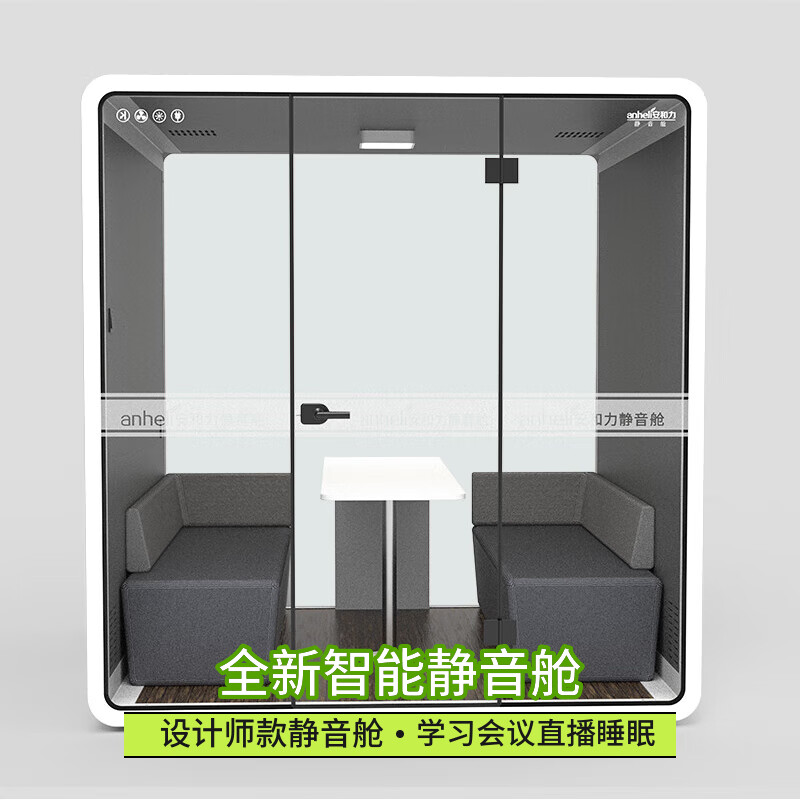 安和力靜音艙：全場景解決方案，定制您的專屬靜謐空間！