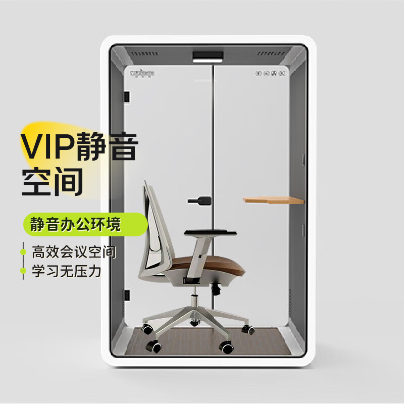 VIP靜音空間