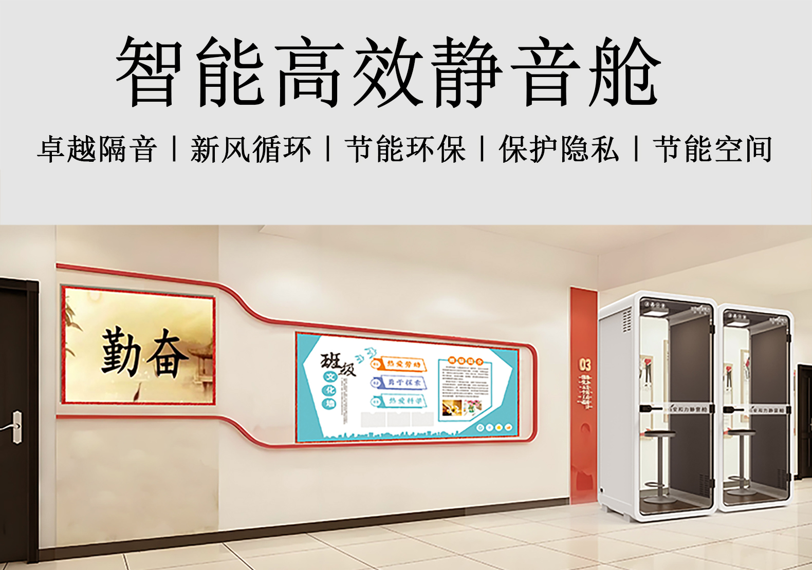 你的專屬靜音空間，高效賦能未來 | 安和力靜音艙重塑辦公與學(xué)習(xí)新場景