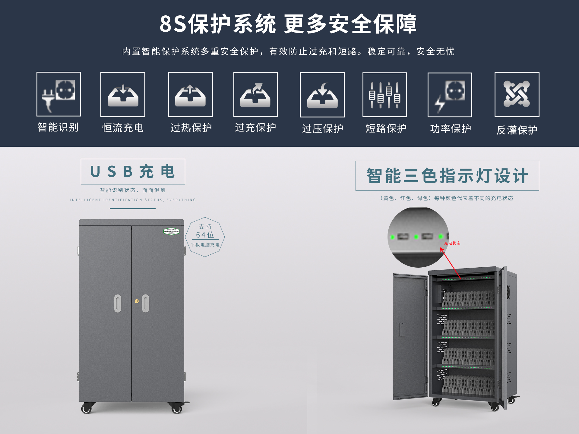 學(xué)生平板充電雜亂？安和力平板充電柜重構(gòu)設(shè)備秩序，讓平板電腦秩序充電