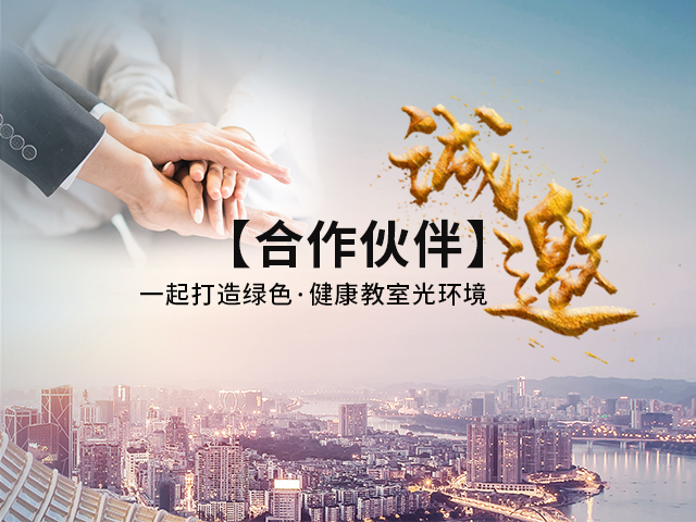 教室護(hù)眼燈111