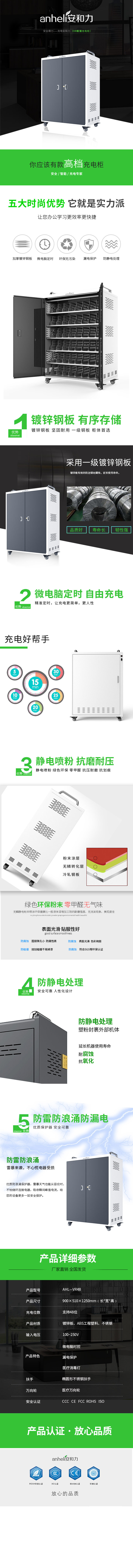 VR眼鏡充電柜