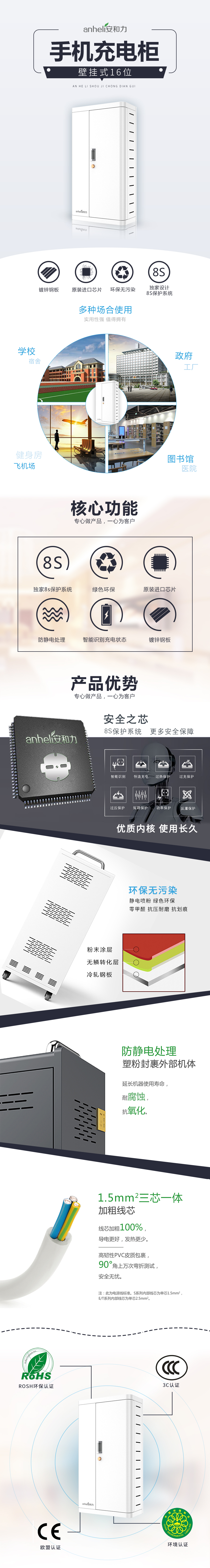 手機充電柜-