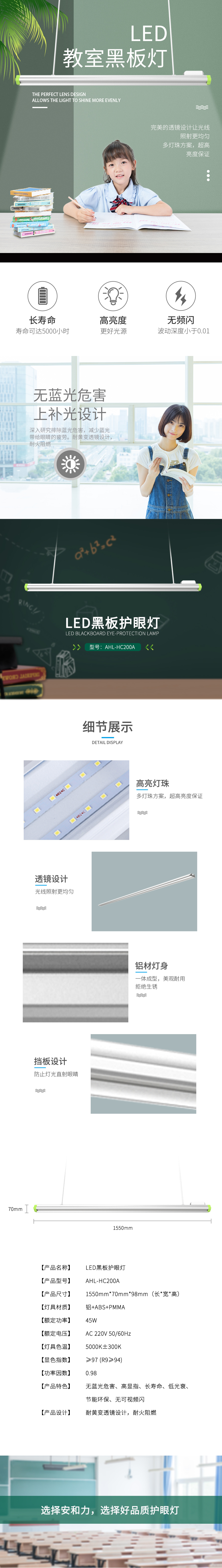 教室黑板燈（長款）