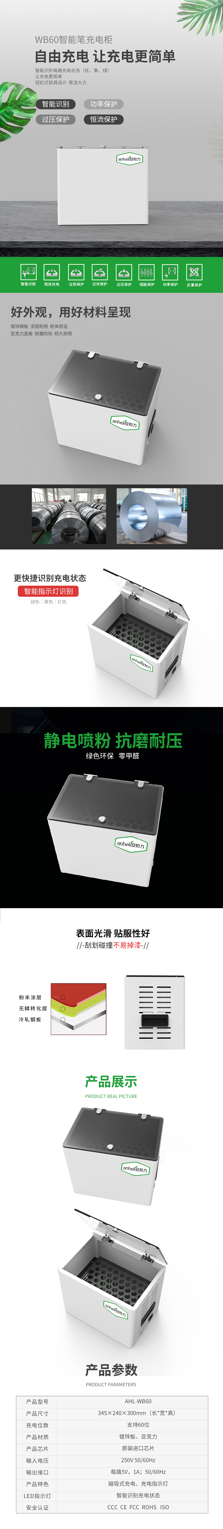 WB60帶logo1